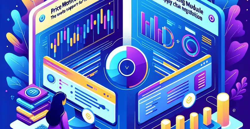 价格监控软件 vs ERP 采购模块：供应链议价的 2 个数据支撑